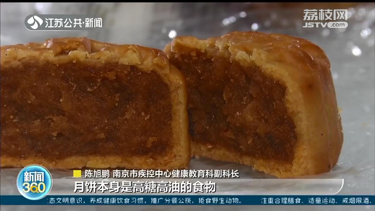 月饼是甜蜜的&ldquo;炸弹&rdquo;、大闸蟹高胆固醇 南京疾控食品安全提醒