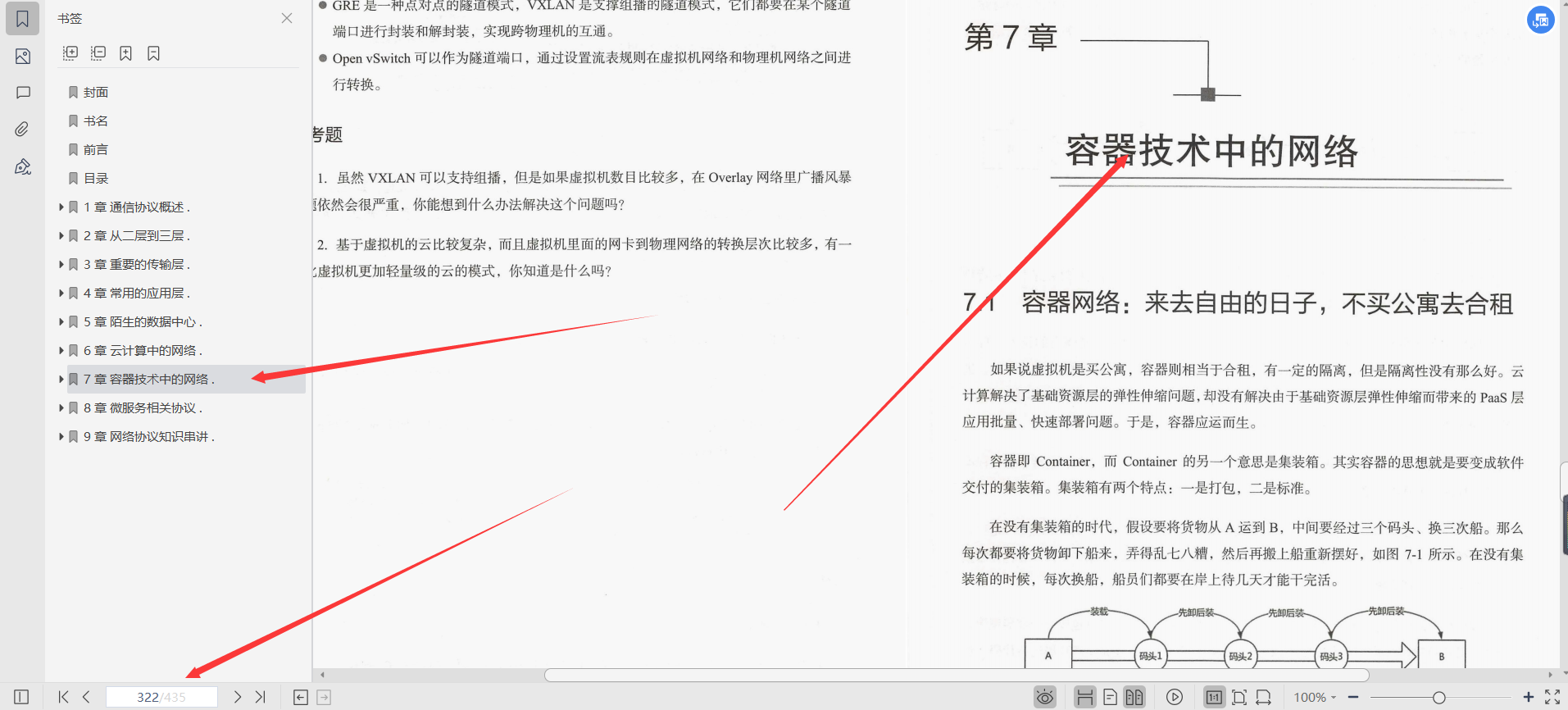 åä¸º18çº§å·¥ç¨å¸ä¸å¹´å¿è¡ç»æè¶£è°ç½ç»åè®®ææ¡£ï¼éå¤§çè®²è§£ï¼