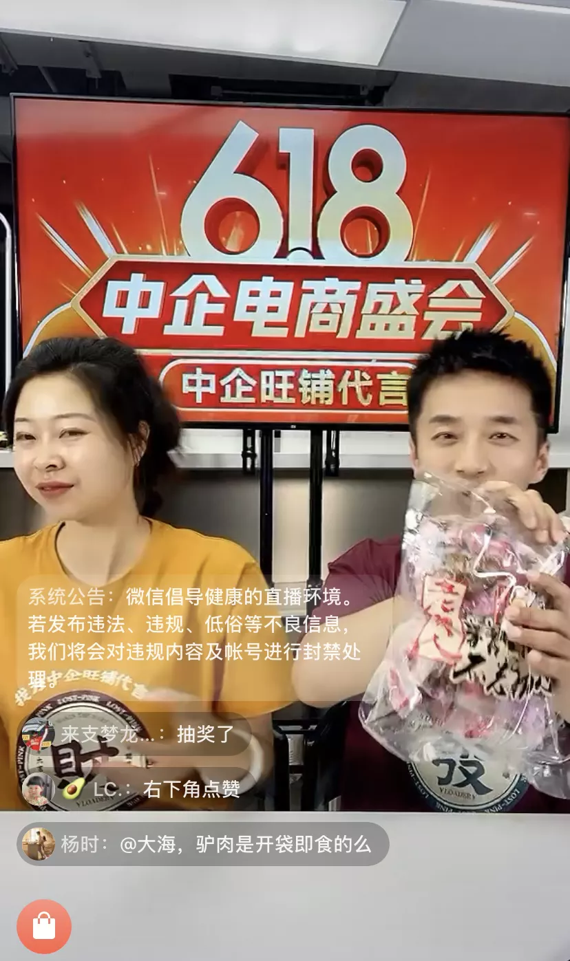 从中企动力618直播,看商城升级提高带货能力的3个细节