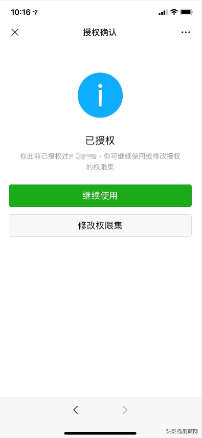 小程序实时直播，轻松收获私域流量