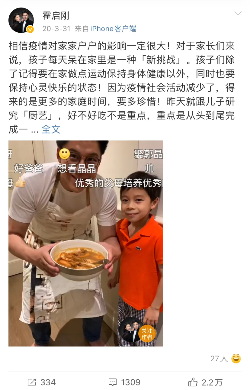 郭晶晶被曝怀4胎:她的底气,不只是钱