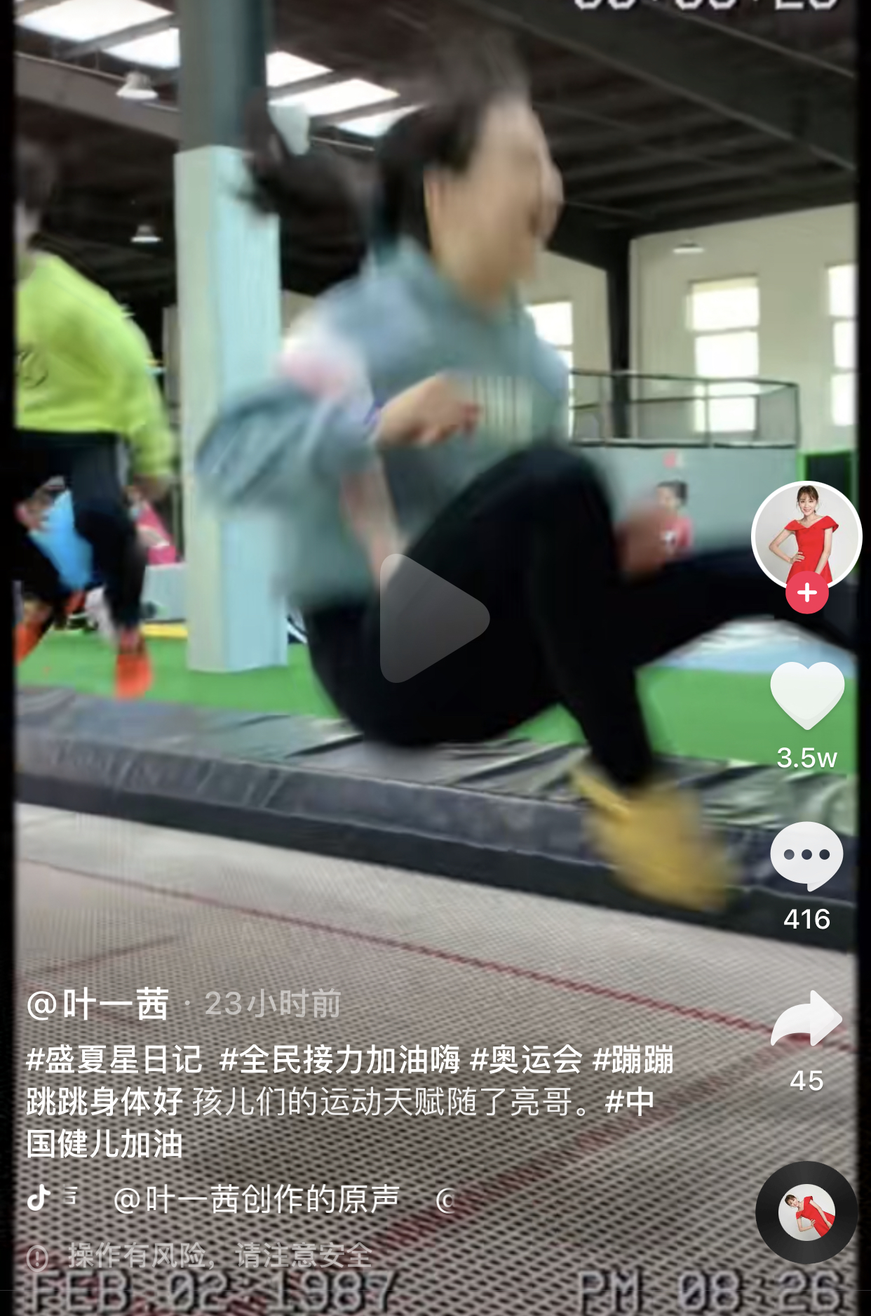 叶一茜晒儿女玩蹦床视频，13岁森碟美丽动人，大长腿十分抢镜