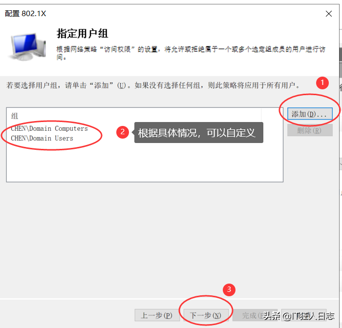 WindowsServer2019搭建Radius服務(wù)器，華為AC配置Radius認(rèn)證