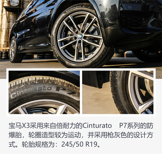 保留运动基因/拒绝加长 宝马X3 xDrive 28i试驾体验