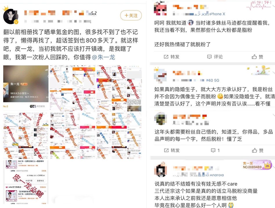 朱一龙疑似“隐婚生子”后首现身，或将错失和韩延导演合作的机会