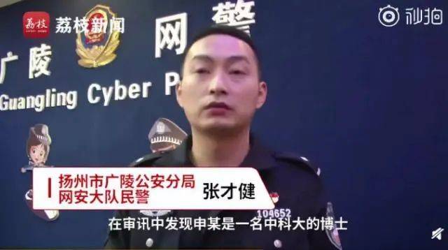 万万没想到！博士写游戏外挂3年分赃12万，被抓