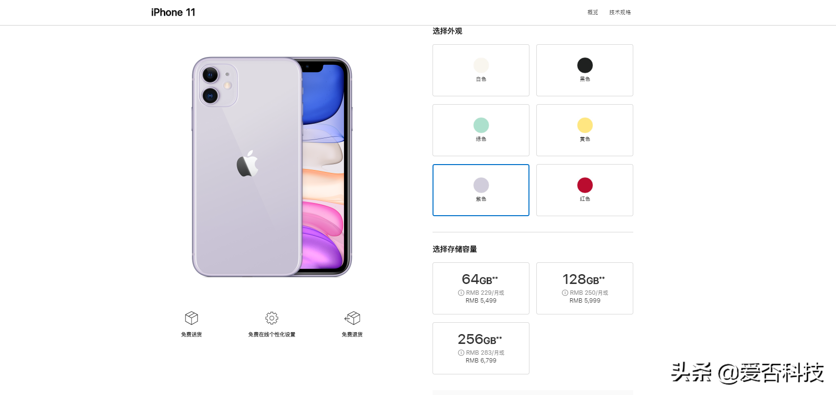 苹果2019年秋季新品发布会汇总