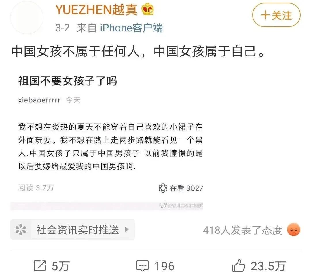 一条吊带裙引发的“羞辱”，比你想象中的还要