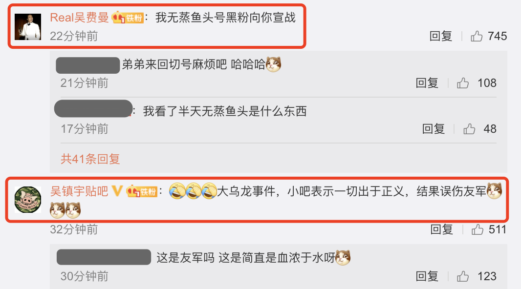 费曼骂吴镇宇丑遭贴吧拉黑，吴镇宇称干得好，被调侃“父慈子孝”