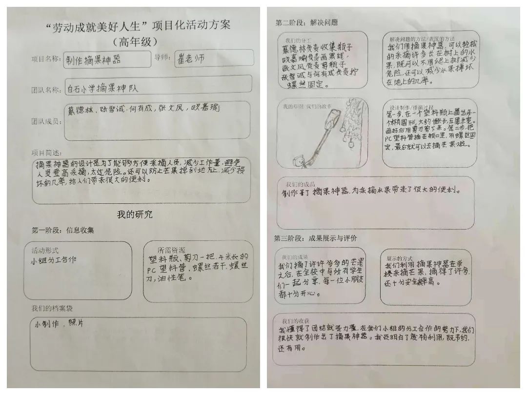 酸甜可口惹人馋！珠海师生免费尝鲜，还品出了背后的故事