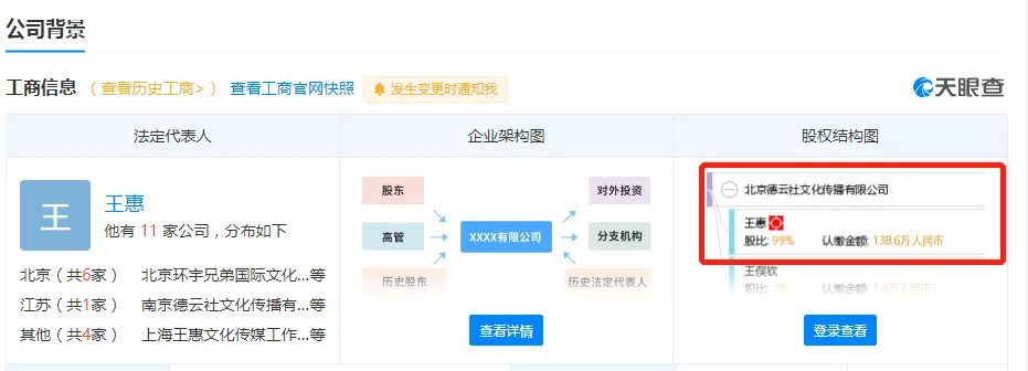 看了郭麒麟后妈的打扮，才知道郭德纲的亿万身家都去哪了