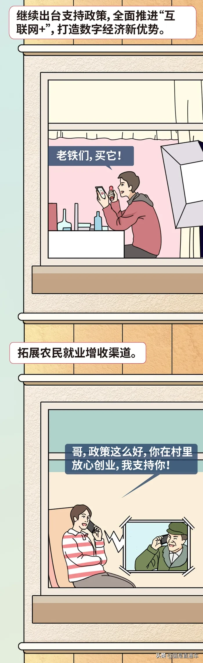 听完政府工作报告，我家小区邻居聊了起来