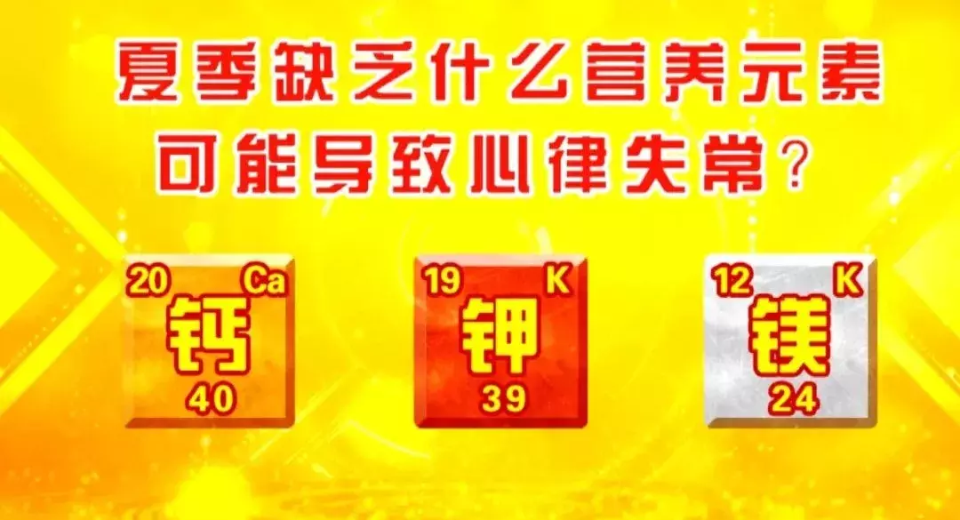 突然心慌、胸闷,当心是缺钾!十大高钾食物排行榜 突然心慌、胸闷,当心是缺钾!十大高钾食物排行榜