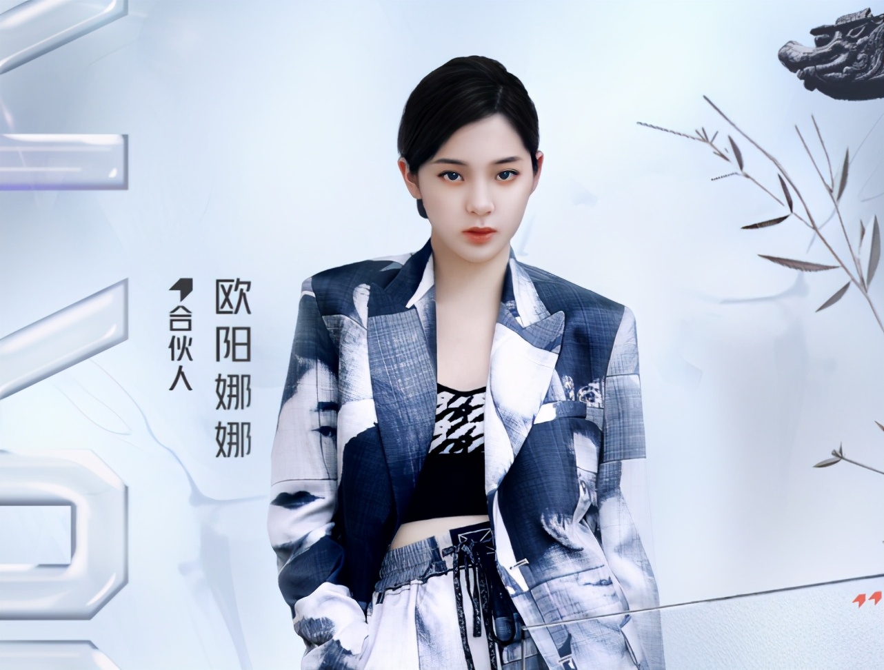 潮流合伙人2正式官宣 范丞丞刘雨昕惊喜同框 还有顶级网红助阵 娱乐 蛋蛋赞