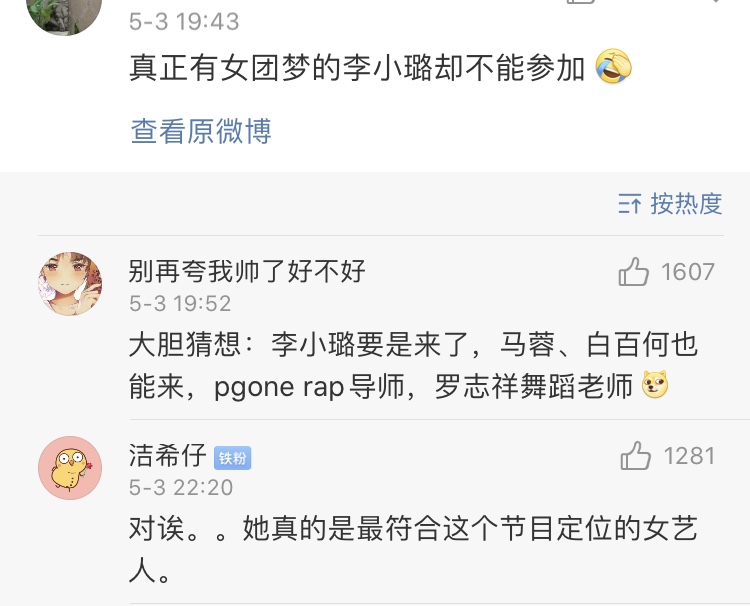 《乘风破浪的姐姐》：影视寒冬？大龄姐姐们惨到参加选秀