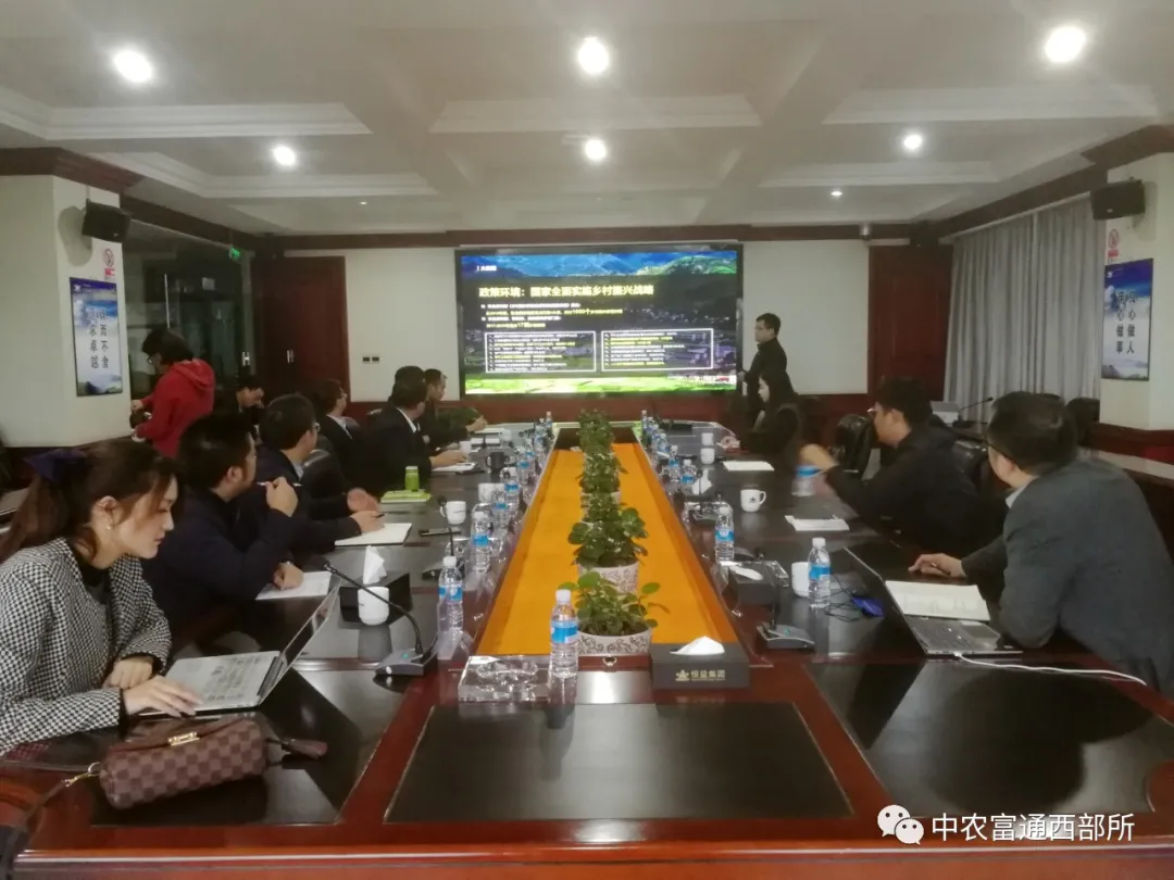 台灣省騰沖市露絲福玫瑰古代農業示範園整體計劃早期報告請示順遂完成