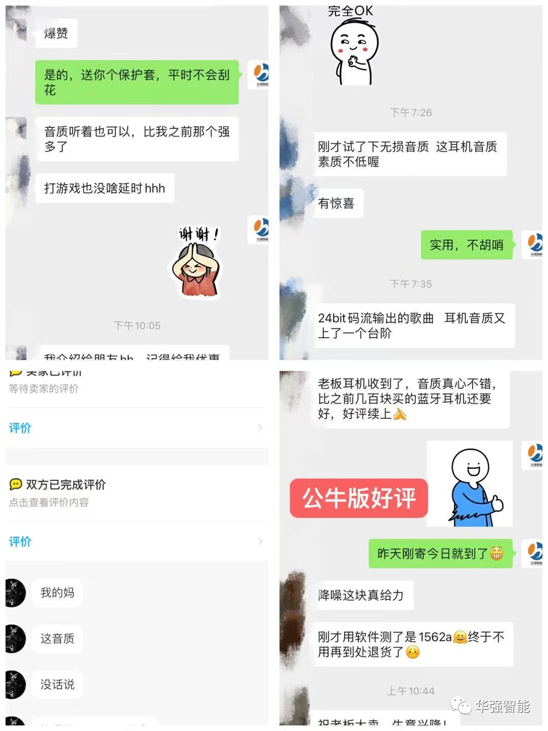 最新公牛版络达1562A详解升级音质、壳料外观、电池