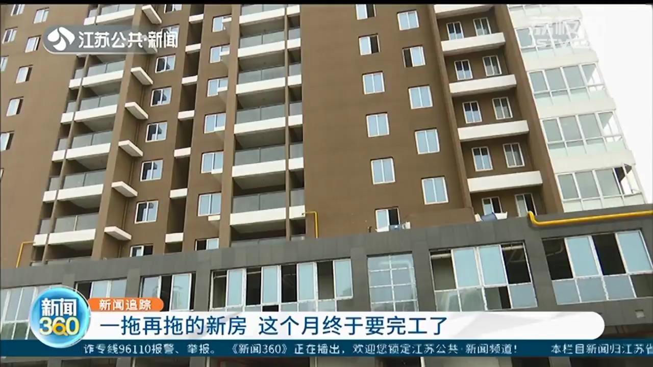 连云港万山城市花园：让拆迁户等了14年的安置房，5月终于要完工