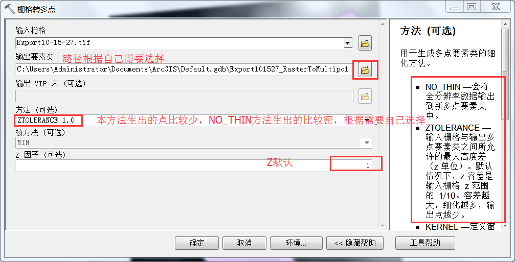 干货∣ArcGIS根据DEM提取等高线和高程点转至CAD