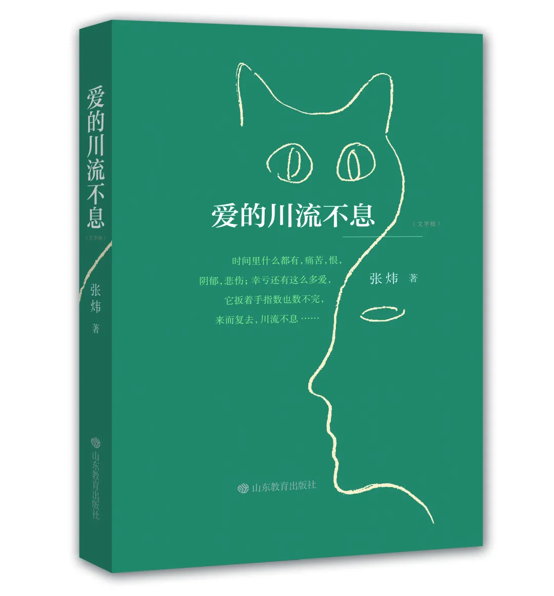 不负好春光,读书正当时,这19本精选好书推荐给你!