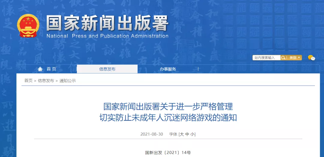 版署答记者问,详解未成年人网游防沉迷新规
