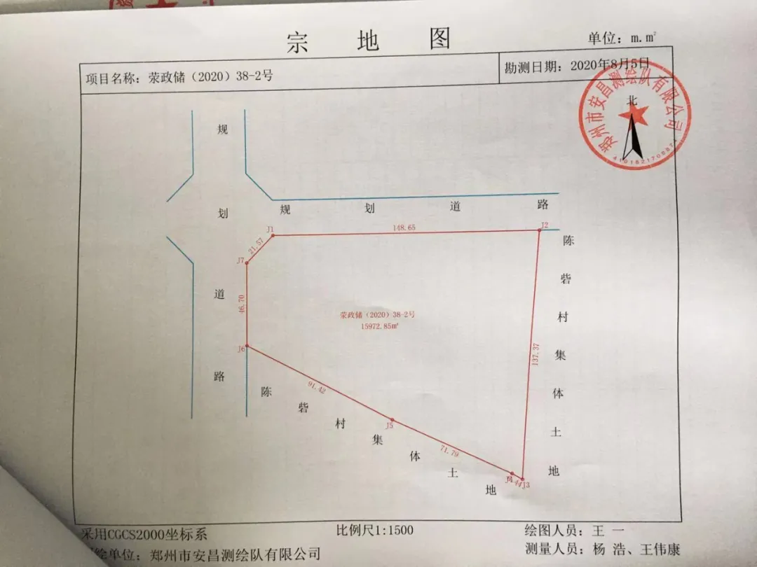 起始价4.78亿!荥阳挂牌出让6宗地块