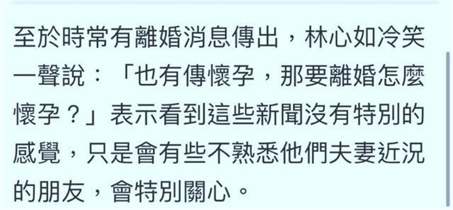热议：林心如霍建华回应婚变否认态度，林心如高情商冷笑回答媒体