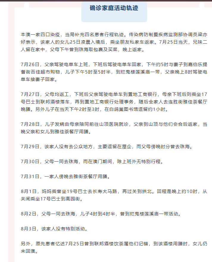 澳门一家四口阳性引爆珠澳双城，细节曝光令人警醒！南京刑拘老太一己私欲害惨整个扬州，借绿码出行太可恨