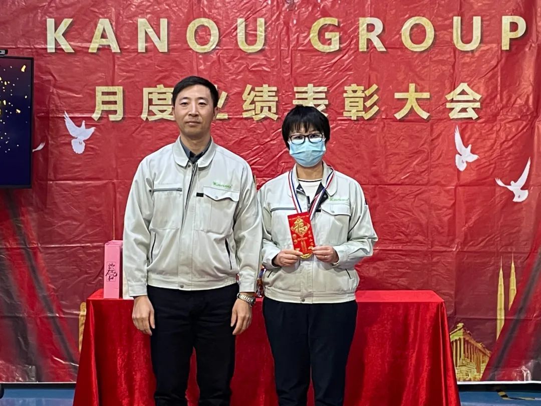 KANOUGROUP 2020年11月份业绩表彰大会