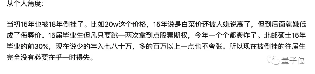 21届校招应届生Offer薪资曝光:年薪35万+,倒挂老员工