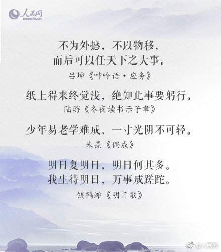40句励志古诗词，从经典中汲取勇气和能量！-第4张图片-非凡网
