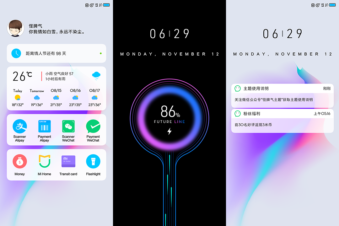 MIUI新口感主题风格Future Line发布，全新升级节电动态图标