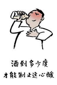 小林漫画——心情不好时，一句话开导你