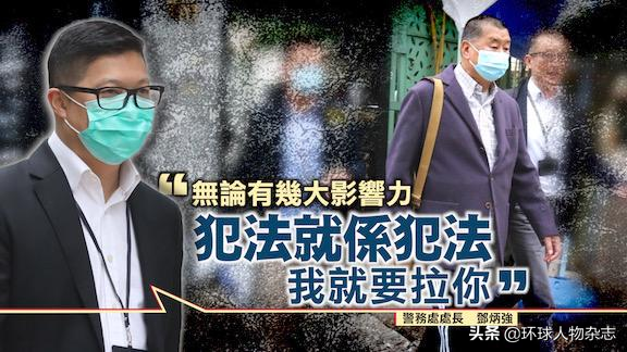 港警“一哥”履新职！不惧炸弹包裹的他，要离开工作34年的警队也动情了