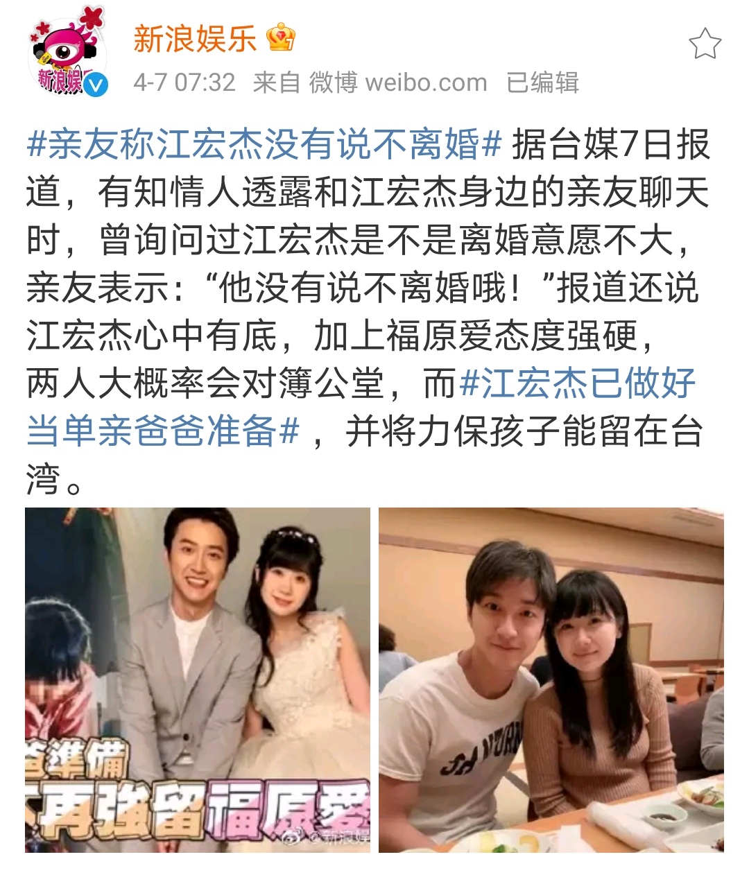 Jiang Hongjie says " already had done prepare when odd dear father " : This how sad, ability will be such