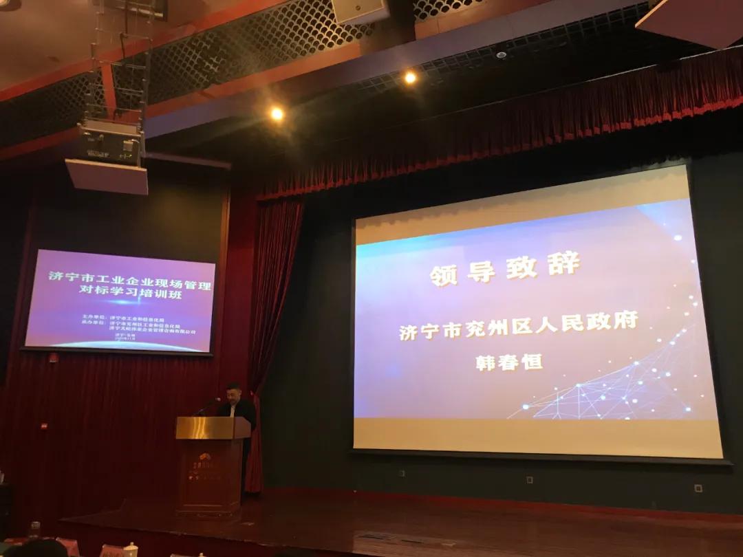 市工信局成功举办全市工业企业现场管理对标学习培训活动