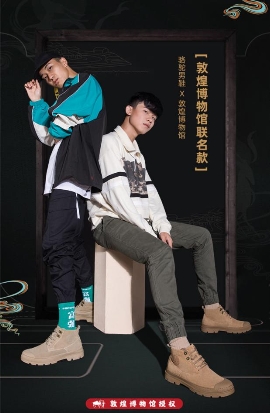 骆驼男鞋和敦煌博物馆的联名款，有点好看