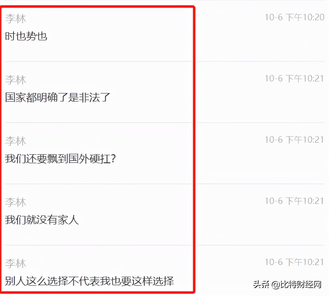 「警惕」火币创始者李林认怂，火币或将走向死路？