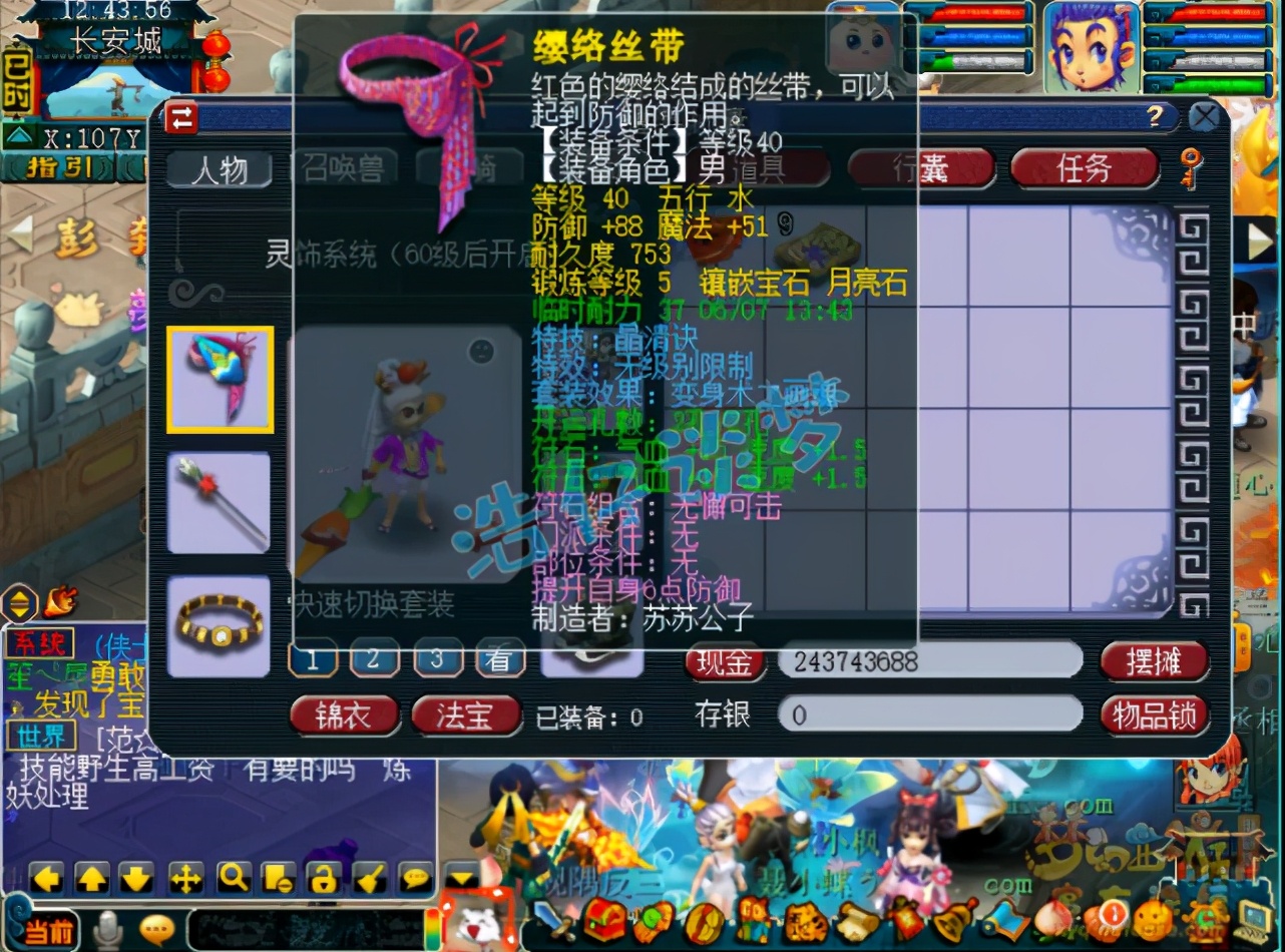 梦幻西游：堪称“39级天花板”，6件40极品装，175玩家自惭形秽