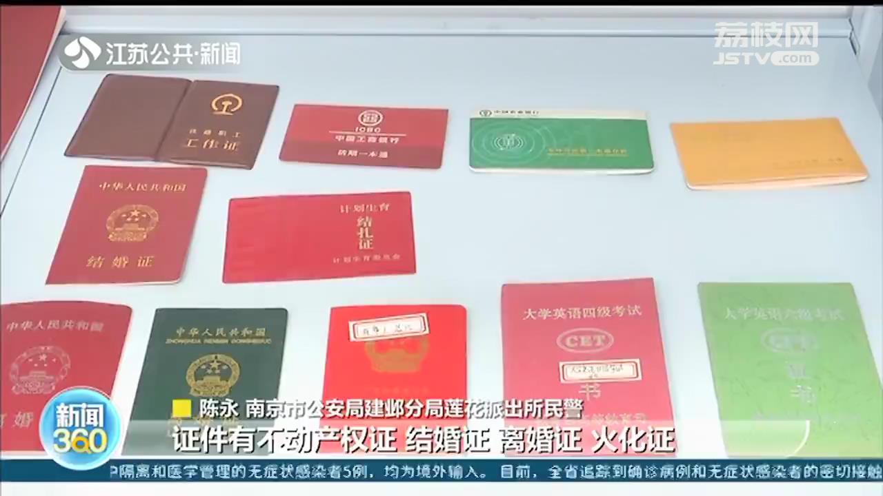 假结扎证还有人需要？南京警方端掉一处“证照齐全”制假窝点