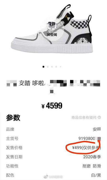 李宁安踏鞋款被炒到上万，央视发声点名批评，球鞋市场早该管管了