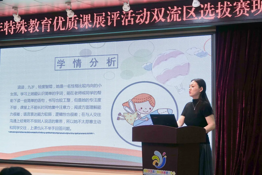 双流区特殊教育学校丨优质课展评赛风采,思维碰撞促成长