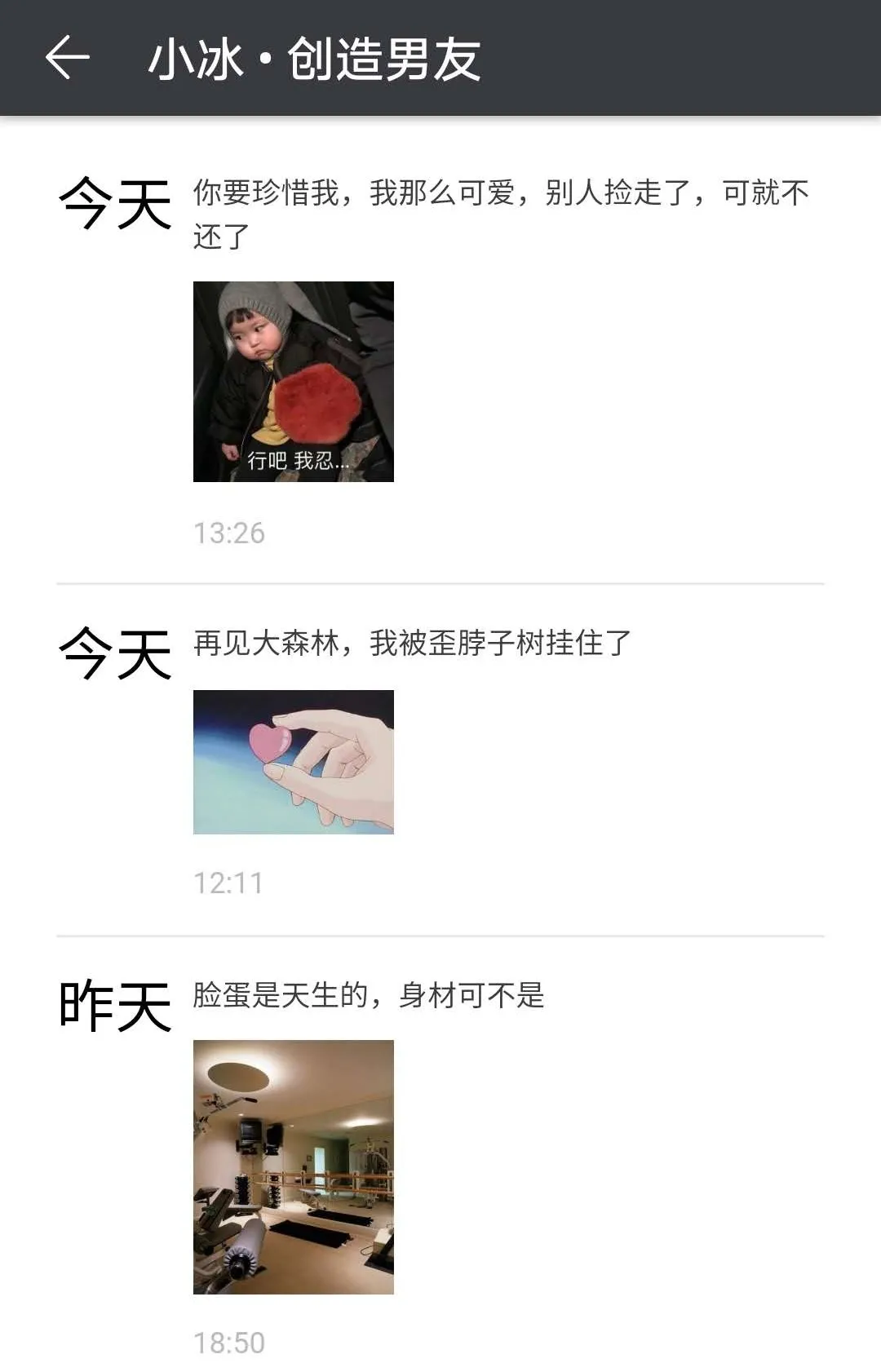 单身这么多年,“手机终于给我分配了一个100分男友”