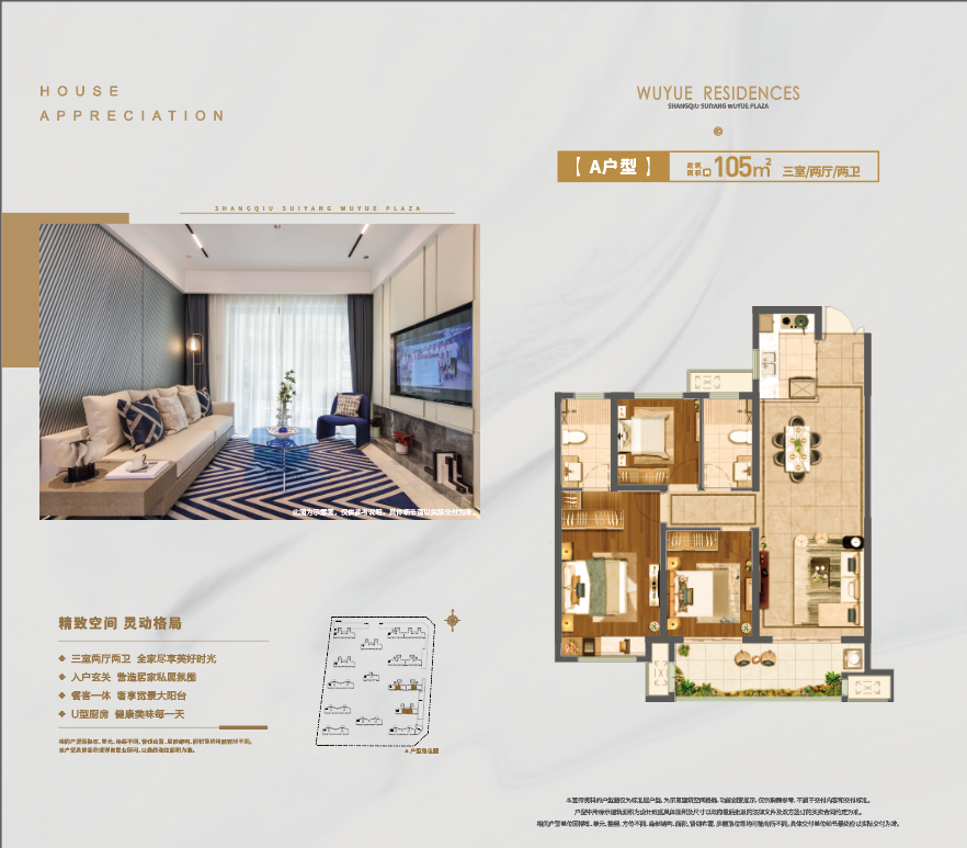 商丘睢阳吾悦和府｜实景样板间即将开放，盛纳你对生活各种想象