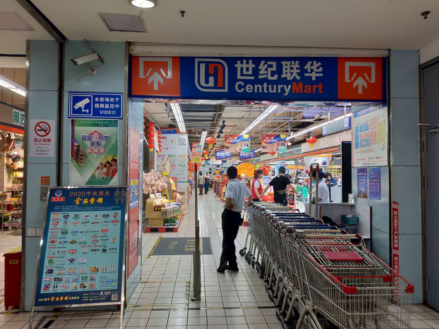 “2020中秋国庆金品营销”在近3000家门店高露出度展示