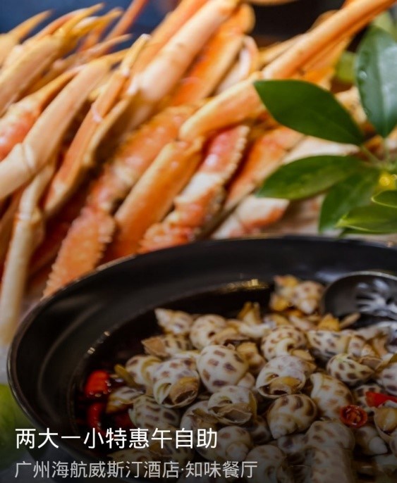 广州海航威斯汀酒店：秋天的第一份黄金周攻略