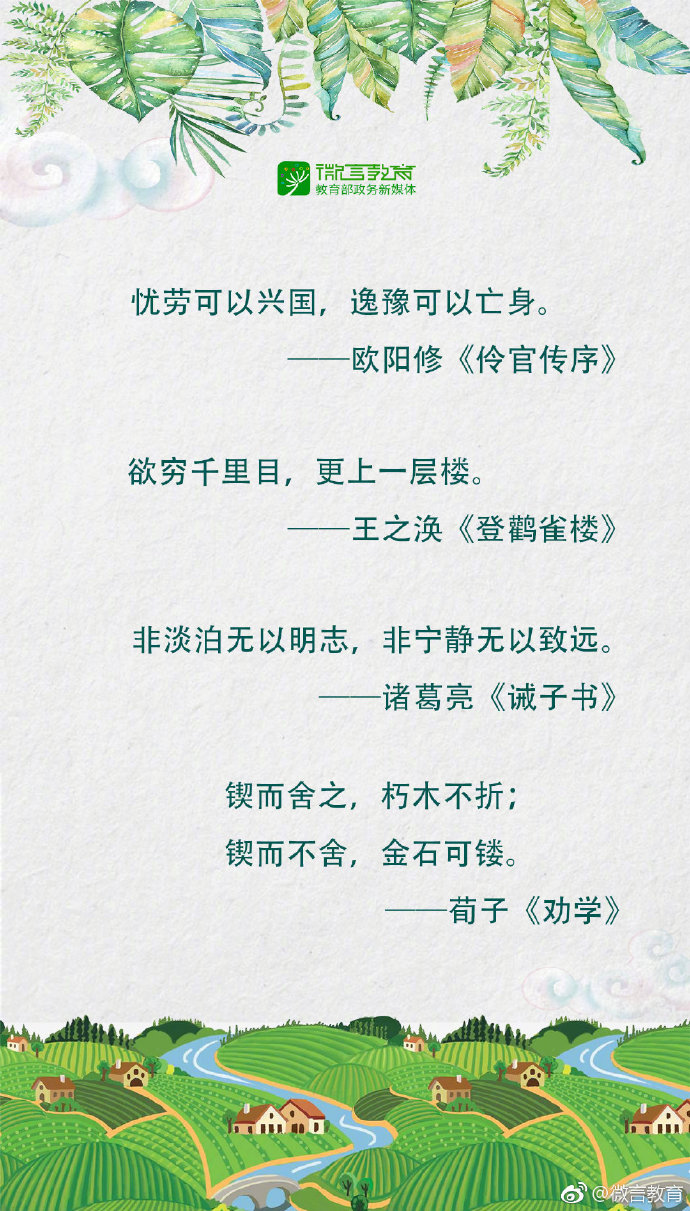 励志的古诗词送给奋斗中的你-第7张图片-非凡网