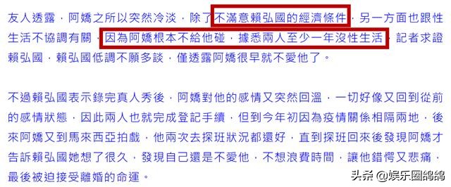 年前恩爱上综艺，赖弘国直言：她不爱我！任性阿娇把婚姻当儿戏？