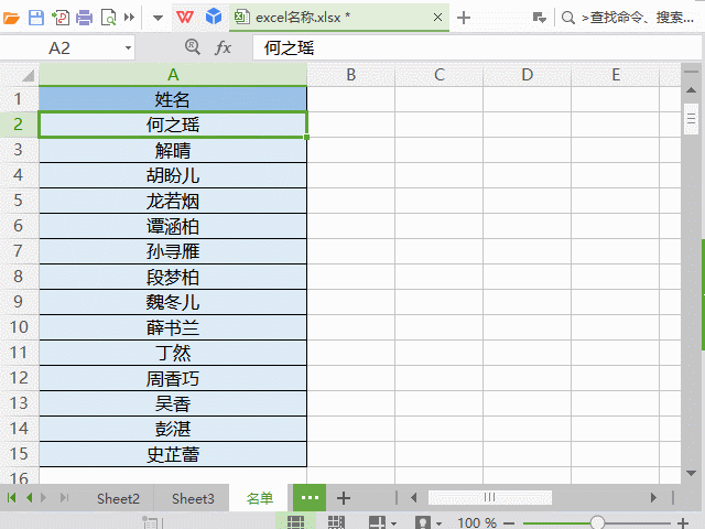 一秒批量刪除Excel表格中間的40000行數據，我用名稱搞定