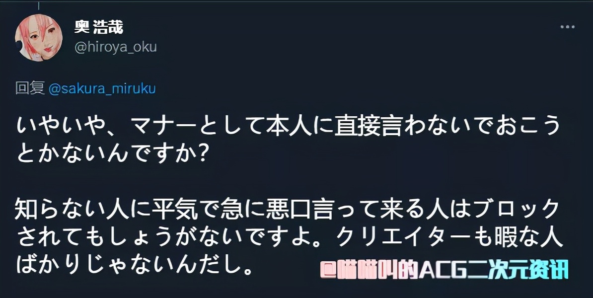 日本漫畫家「奧浩哉」女角色歐派太大被吐槽，他說受手塚老師影響